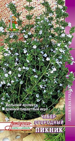 Чабер огородный "Пикник" ТМ "Поиск" 0,5г