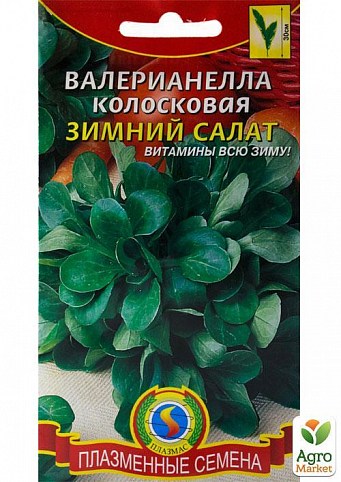 Валеріанелла колоскова "Зимовий салат" ТМ "Плазмові насіння" 0,2г