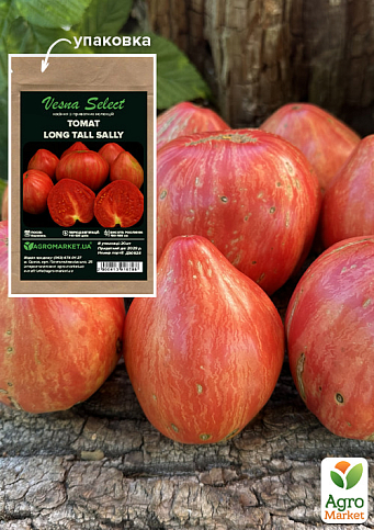 Томат "Long Tall Sally" ТМ "Vesna Select" 20шт