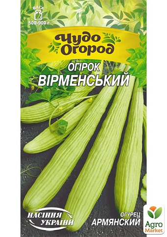 Огірок "Вірменський" ТМ "Насіння України" 0.5г