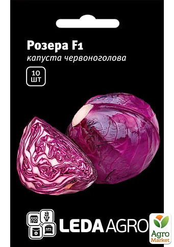 Капуста красноголовая "Розера F1" ТМ "Leda Agro" 10шт