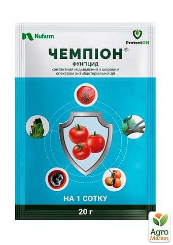 Фунгицид "Чемпион" ТМ "ProtectON" 20г