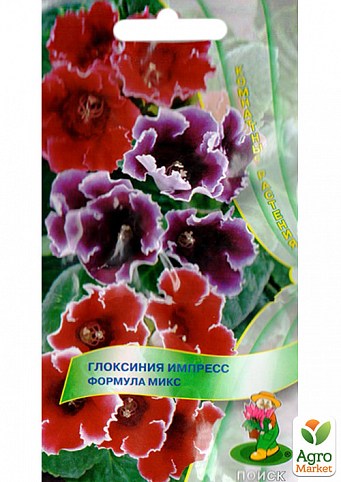 Глоксиния Импресс "Формула" микс ТМ "Поиск" 5шт NEW