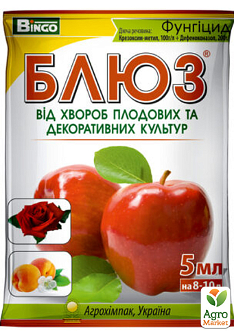 Фунгіцид "Блюз" ТМ "Агрохімпак" 5 мл