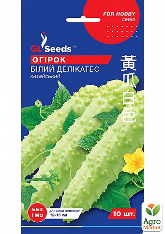 Огурец "Белый деликатес" ТМ "GL SEEDS" 0.5г