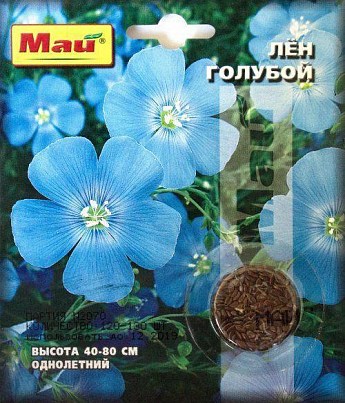 Лен "Голубой" ТМ "Май" 120-130шт