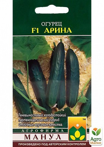 Огурец "Арина F1" ТМ "Манул" 12шт