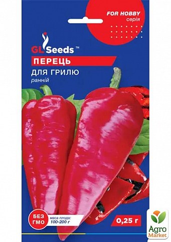 Перец "Для Гриля" ТМ "GL SEEDS" 0.25 гр