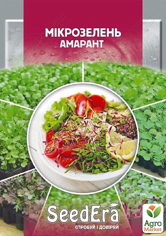 Микрозелень "Амарант" ТМ "SeedEra" 10г