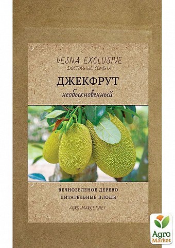 Джекфрут "Необыкновенный" ТМ "Vesna Exclusive" 10шт - фото 2