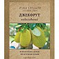 Джекфрут "Необыкновенный" ТМ "Vesna Exclusive" 10шт купить