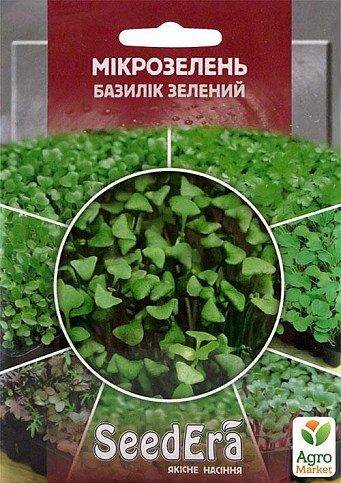 Мікрозелень "Базилік зелений" ТМ "SeedEra" 10г