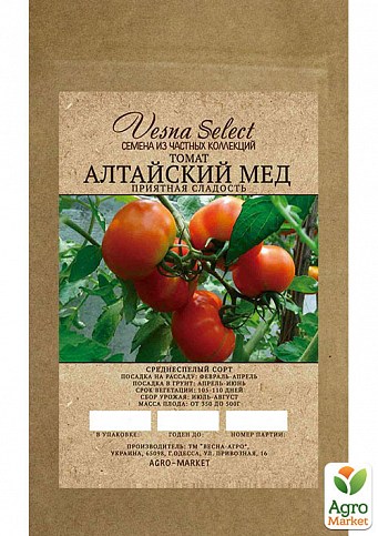 Томат "Алтайский мед" ТМ "Vesna Select" 0.2г