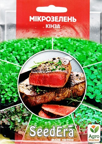 Микрозелень "Кинза" ТМ "SeedEra" 10г NEW