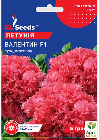 Петуния "Валентин F1" ТМ "GL SEEDS" 5шт