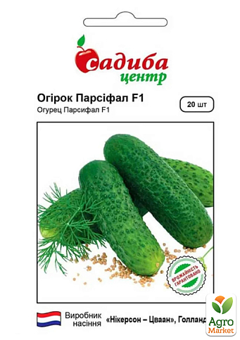 Огурец "Парсифал F1" ТМ "Садиба центр" 20шт