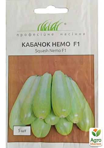 Кабачок "Немо F1" ТМ "Профессиональные семена" 5шт