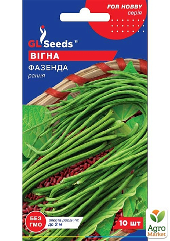 Вигна "Фазенда" ТМ "GL SEEDS" 10шт