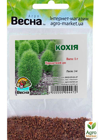 Кохія (Зипер) ТМ "Весна" 1г - фото 2