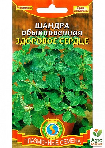Шандра "Здоровое сердце" ТМ "Плазменные семена" 0,05г NEW