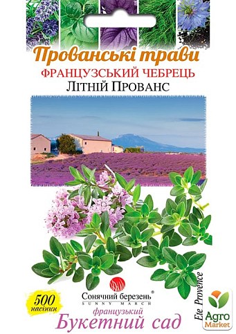 Тимьян "Летний Прованс" ТМ "Солнечный март" 500шт