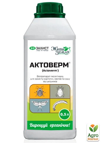 Биоинсектицид "Актоверм" ТМ "Живая Земля" 500мл