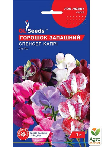 Душистый горошек "Спенсер Капри смесь" ТМ "GL Seeds" 1г