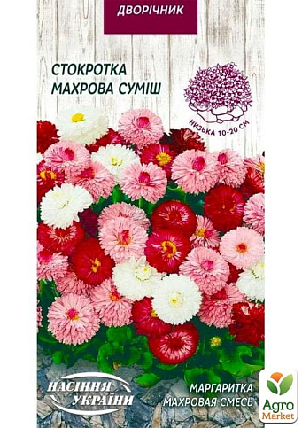 Маргаритка "Махровая смесь" ТМ "Семена Украины" 0.05г