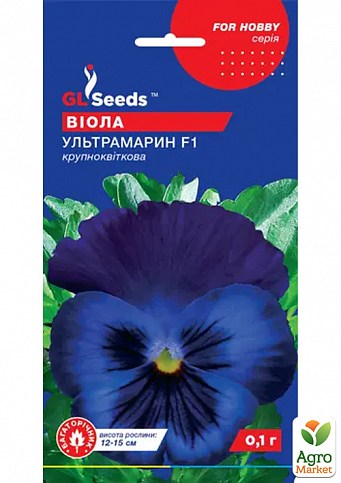 Виола "Ультрамарин F1" ТМ "GL SEEDS" 0.1г