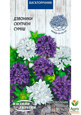 Колокольчик скученный смесь ТМ "Семена Украины" 0.1г