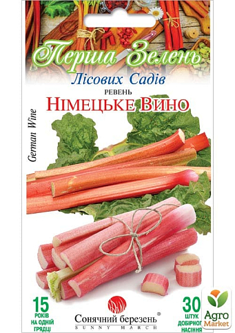 Ревінь "Німецьке вино" ТМ "Сонячний березень" 30шт