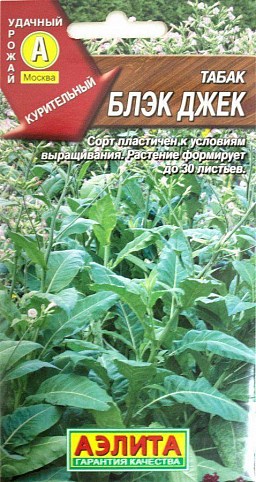 Семена Табак "Блэк Джек" ТМ "Аэлита" 0,02г