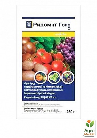 Фунгіцид "Рідоміл Голд" ТМ "Syngenta" 250г