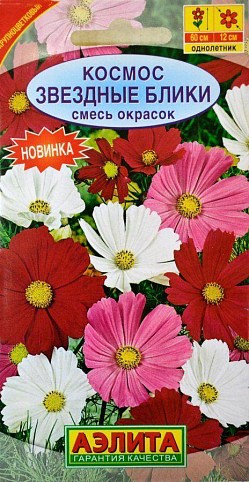 Космос "Звездные блики смесь" ТМ "Аэлита" 0.3г