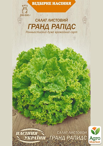 Салат "Гранд Рапидс" ТМ "Семена Украины" 1г