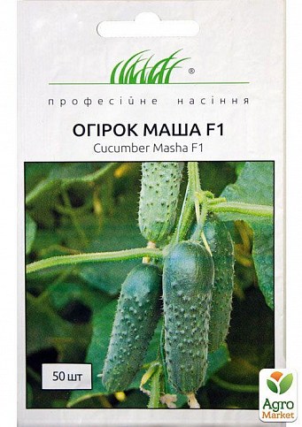 Огурец "Маша F1" ТМ "Hem Zaden" 50шт
