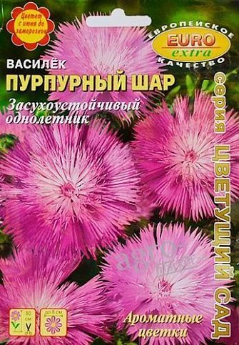 Василек "Пурпурный шар" ТМ "Аэлита" 0.1г