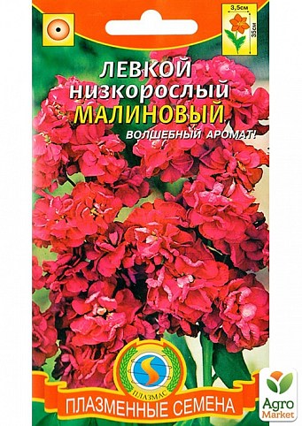 Левкой низкорослый "Малиновый" ТМ "Плазменные семена" 0,1г NEW