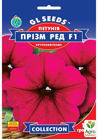 Петунія "Призм ред F1" ТМ "GL SEEDS" 10шт