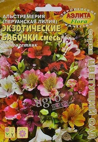 Альстремерия "Экзотические бабочки смесь" ТМ "Аэлита" 5шт