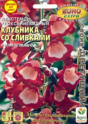Пенстемон "Клубника со сливками" ТМ "Аэлита" 0.03г