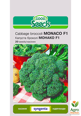 Капуста брокколи "Монако F1" ТМ "Good Seeds" 20шт