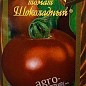 Томат "Шоколадний" ТМ "АЕЛІТА" 0.1г