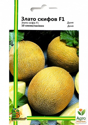 Дыня "Злато Скифов" ТМ "Империя семян" 10шт