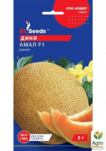 Дыня "Амал F1" ТМ "GL SEEDS" 1г