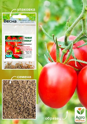 Томат "Болгарская сливка" (Зипер) ТМ "Весна" 1г