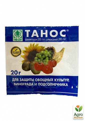 Фунгицид "Танос" ТМ "Грин бэлт" 20г