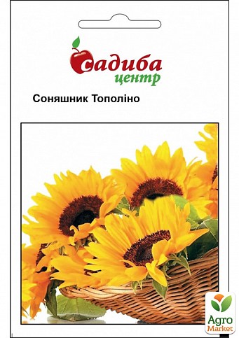 Подсолнечник "Тополино" ТМ "Садиба центр" 0,5г