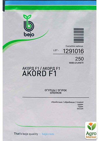 Огурец "Аккорд F1" ТМ "Bejo Zaden" 250шт