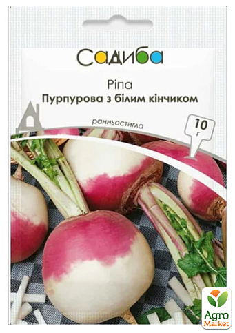 Репа "Пурпурная с белым кончиком" ТМ "Садиба центр" 10 г
